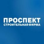 Строительная фирма Проспект